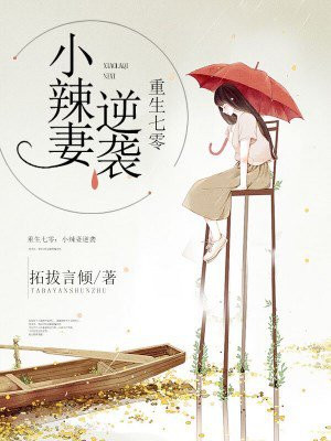 重生七零:小辣妻逆袭