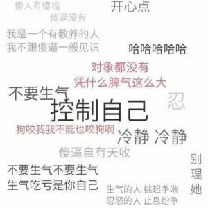 只想和你好好的