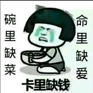 无所谓