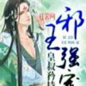 奈何一笑