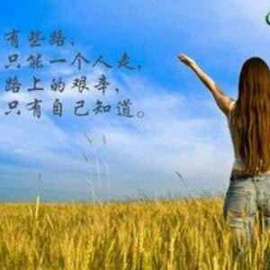 好好生活