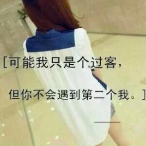 莴子