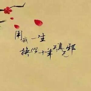 无名指的浪漫