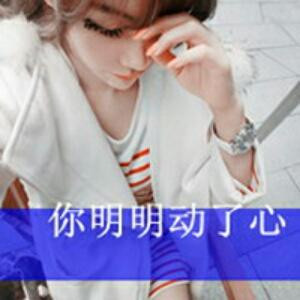 习惯一个人了