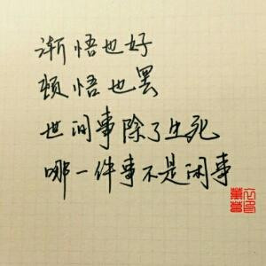 带泪怎笑