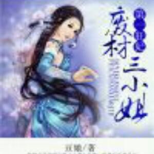 婷婷