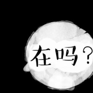 多年以后