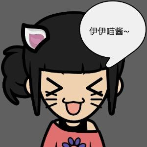 阡伊伊