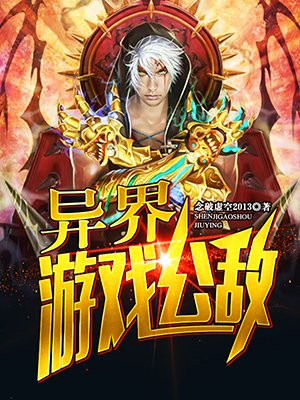 和师姐荒岛求生的日子