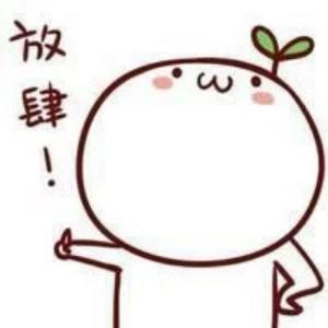 才有意义拥有你