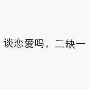 人穷脸丑的胖子