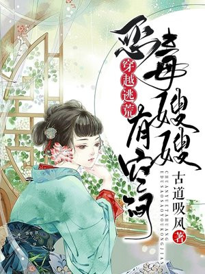 穿越逃荒:恶毒嫂嫂有空间