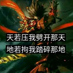 太晚安