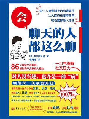 会聊天的人都这么聊天