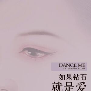 遗忘了我的你