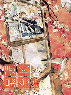 最强会长