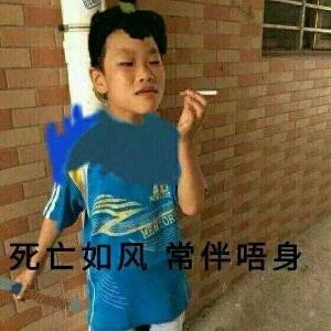 不要崇拜哥