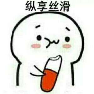 我长的萌怪我咯