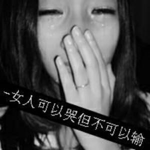 余生相恋