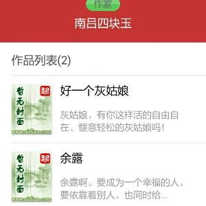 起点南吕四块玉