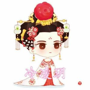 冷凌玥