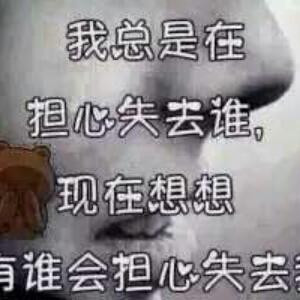 永不言弃