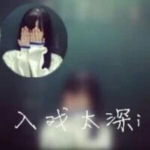 久伴不离i