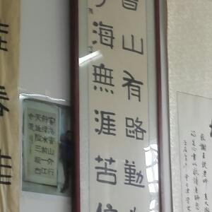 孙