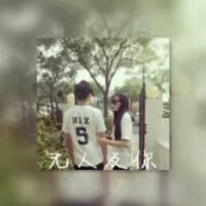 青阳大大的忠粉