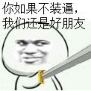 如果