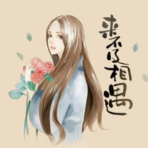 龙猫儿