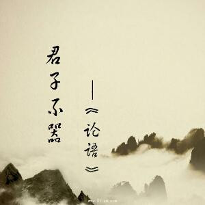 李来元