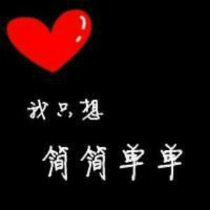 懒女人