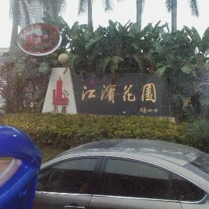 你是我宝贝
