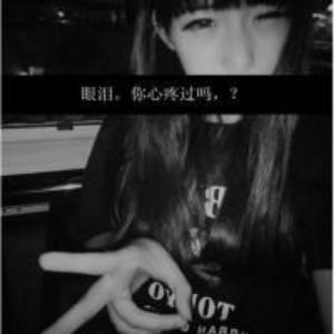 勿忘心安