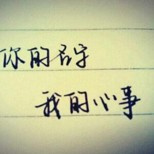 偶尔