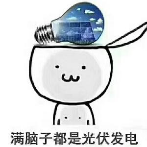晟烨新能源