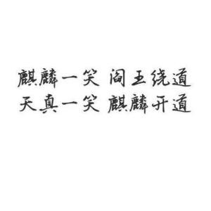 武神