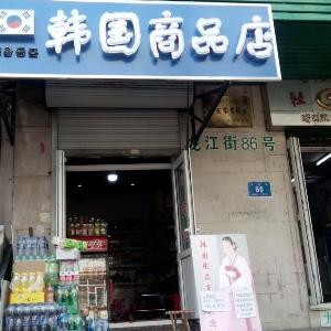 jinzi