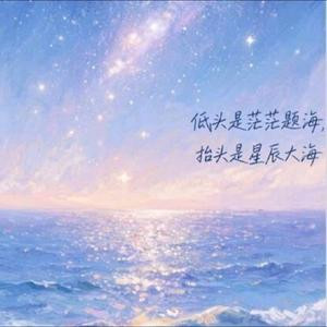 真正的星星