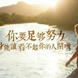 为自己