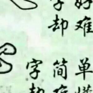 白哥