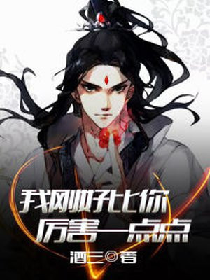 史上最强大师兄