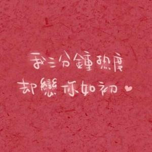 保持一抹微笑