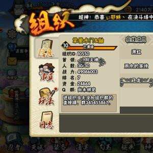天王
