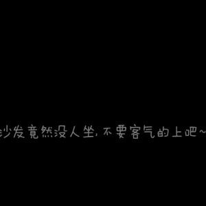 谁用了我的号