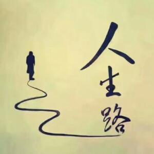 大好人