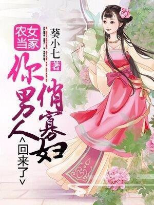 农女当家:富贵俏娘子