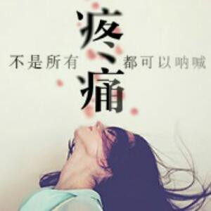 冷心