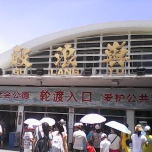邯郸